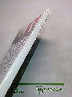 Книга надежды. Фитосборы и натуральные препараты при лечении и профилактике онкологических заболеваний