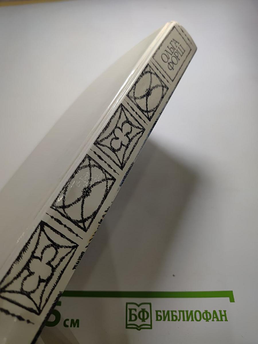 Одеты камнем. Радищев