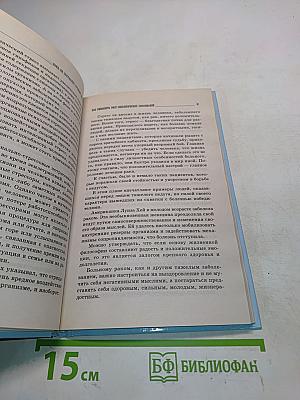 Онкологические заболевания: пути к исцелению