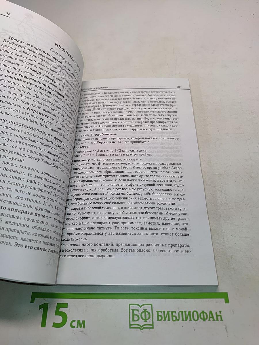 Как восстановить здоровье: Лекции Фариды Бикбаевой по применению продукции "Тяньши"