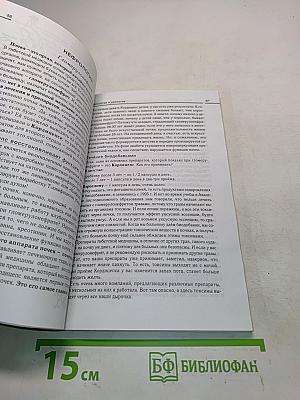 Как восстановить здоровье: Лекции Фариды Бикбаевой по применению продукции "Тяньши"