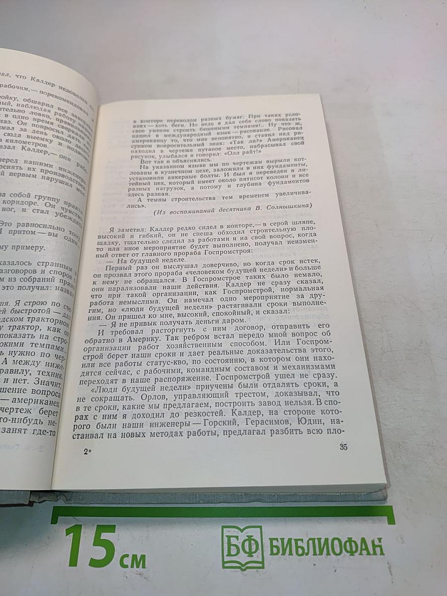 Избранное