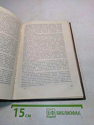 Заболевания системы крови. Клинические лекции