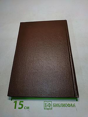 Заболевания системы крови. Клинические лекции