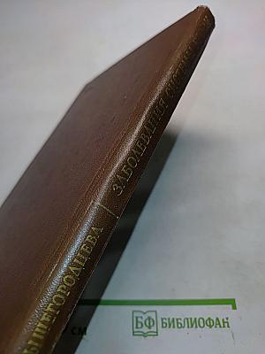Заболевания системы крови. Клинические лекции