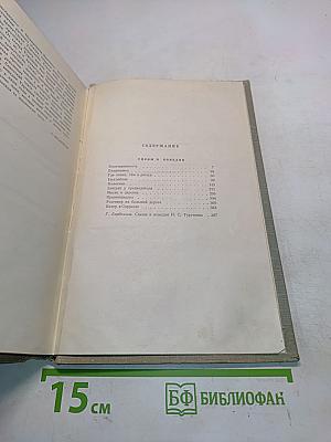 Собрание сочинений. Том девятый. Сцены и комедии