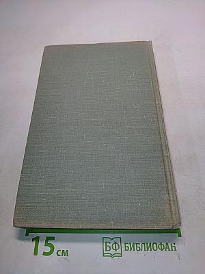 Собрание сочинений. Том девятый. Сцены и комедии