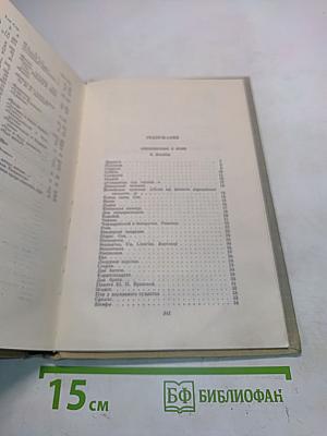 Собрание сочинений. Том десятый. Стихотворения в прозе. Литературные и земские воспоминания. Избранные статьи и речи