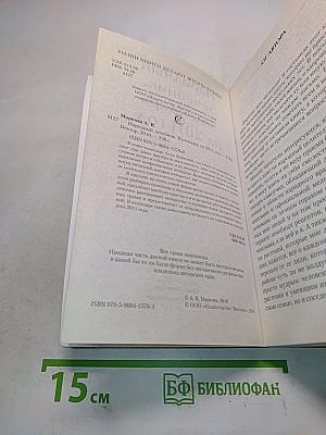 Народный лечебник. Книга-календарь на 2011 год
