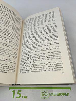 За чистое небо