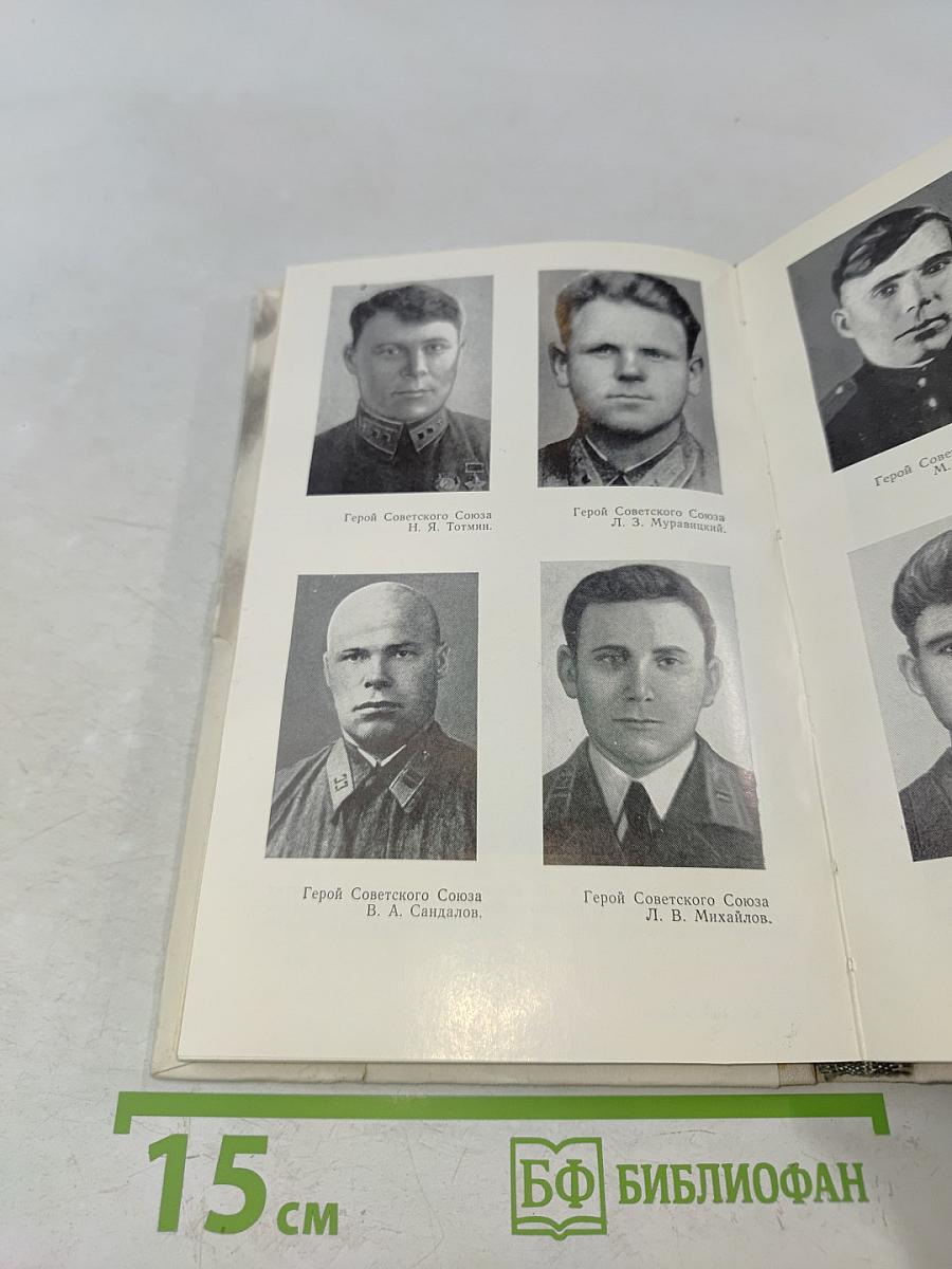 За чистое небо
