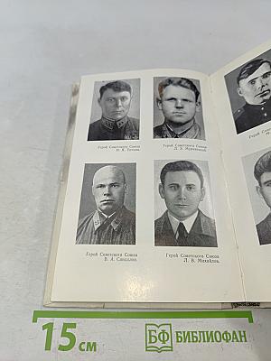 За чистое небо