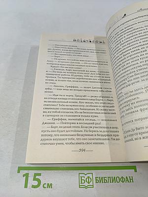 Ассистенты