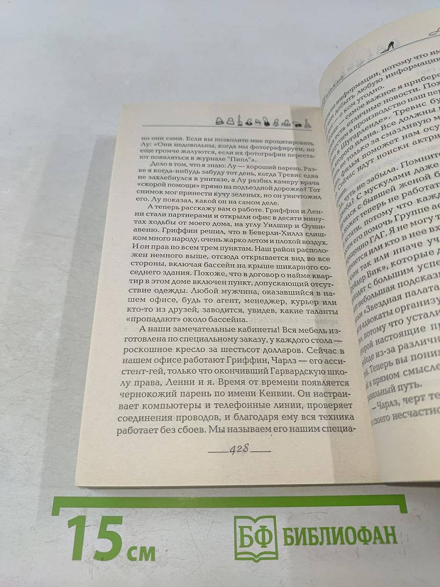 Ассистенты