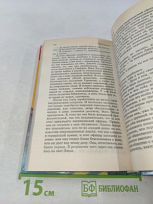 Бросок на Запад