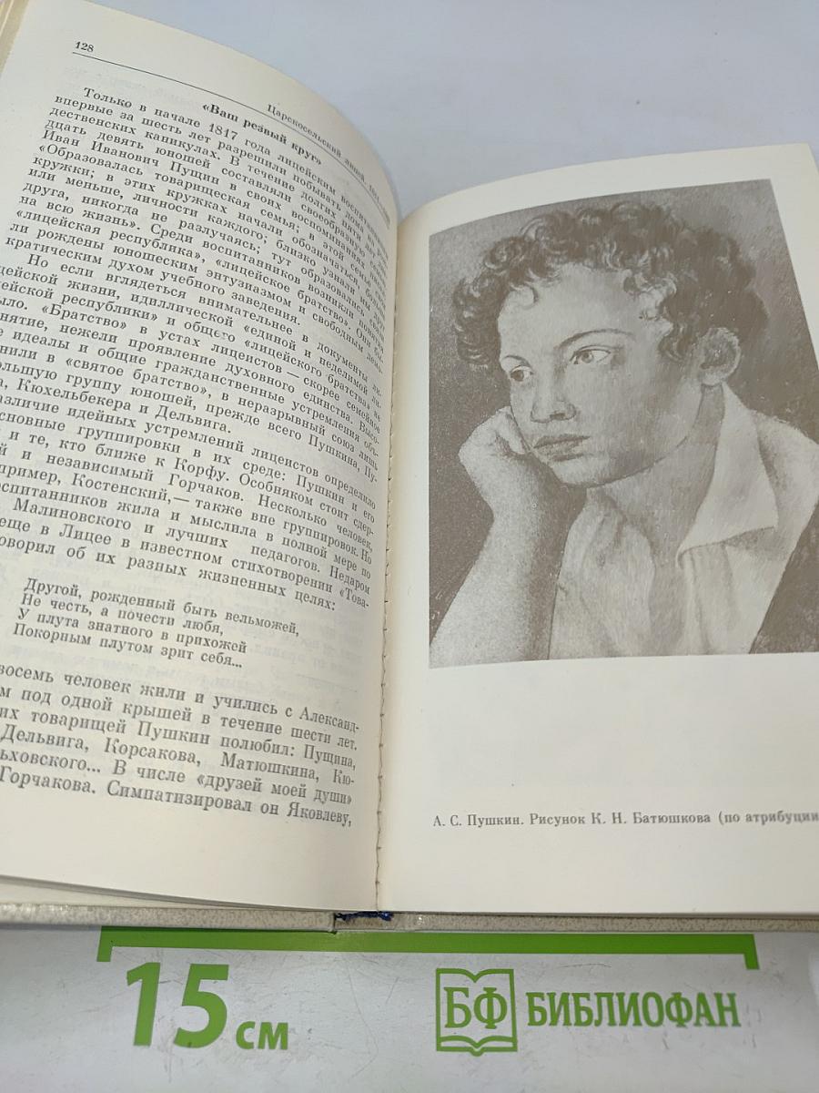 Наставникам... за благо воздадим
