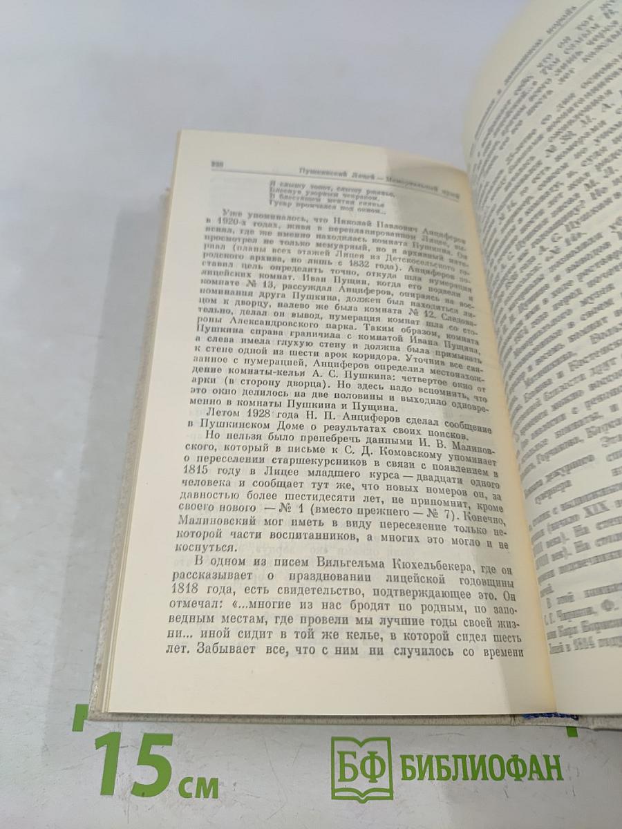 Наставникам... за благо воздадим