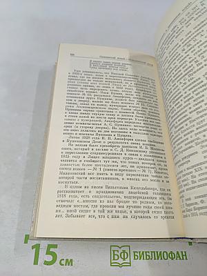 Наставникам... за благо воздадим