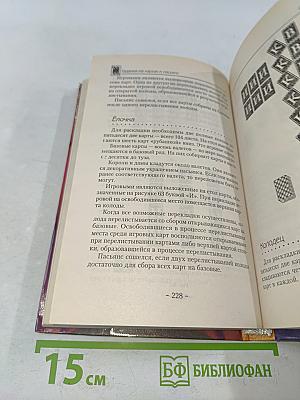 Гадания на картах и пасьянс