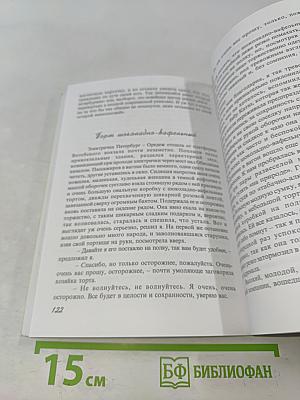 Невыдуманные рассказы