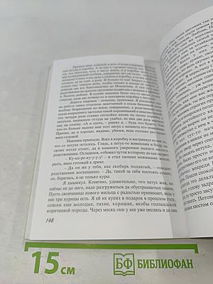 Невыдуманные рассказы