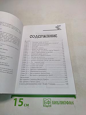 Как лучше молиться