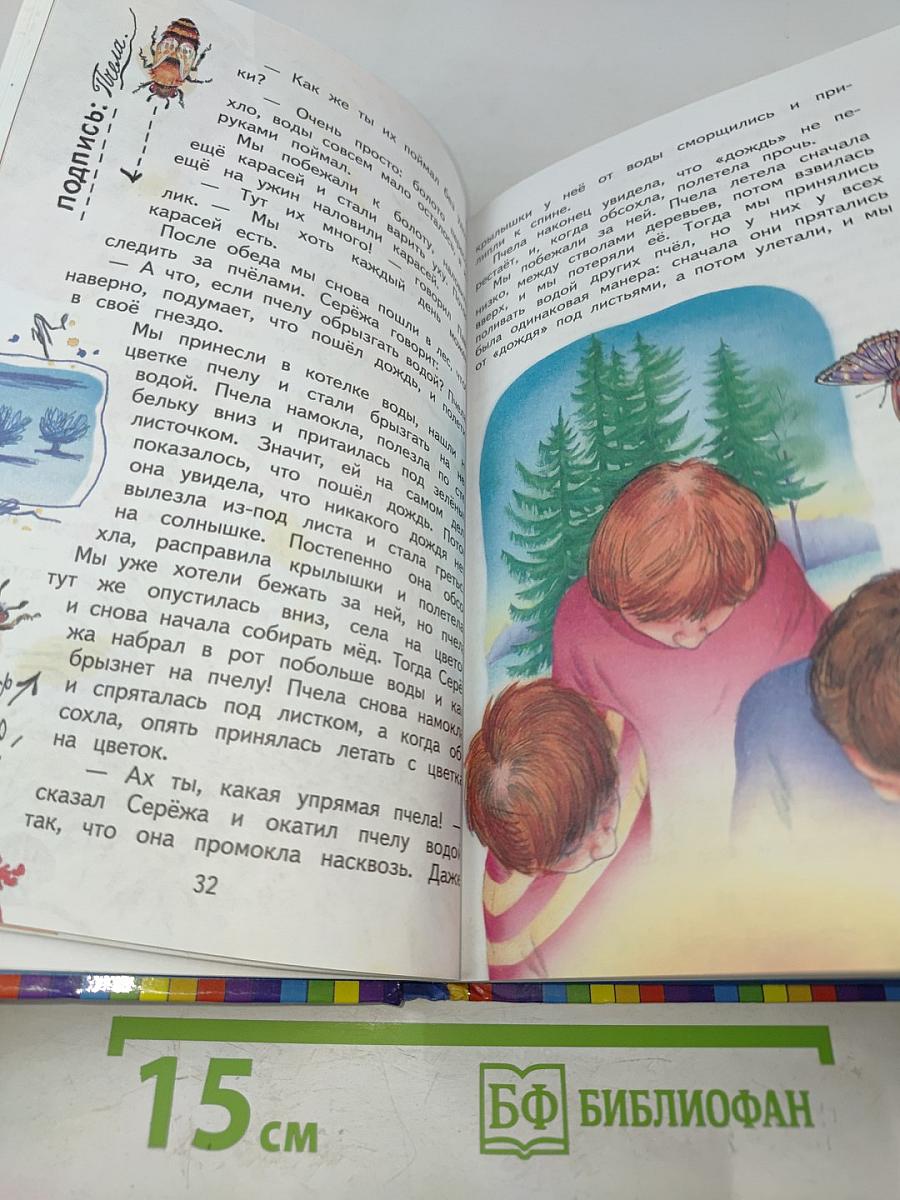 Дневник Коли Синицына