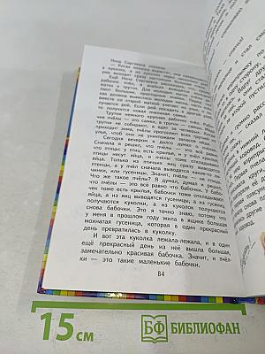 Дневник Коли Синицына