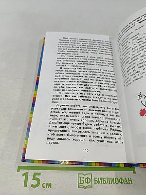 Дневник Коли Синицына