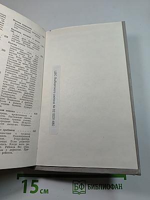 Ребенок и уход за ним