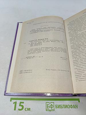 Курс английского языка для продолжающих