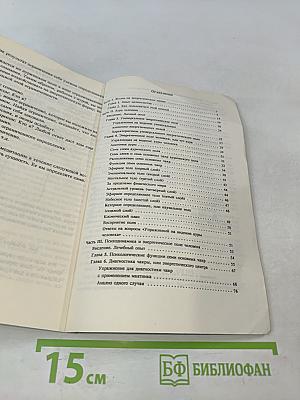 Руки света. Целительство через энергетическое поле человека