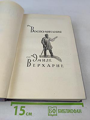 Избранные произведения в двух томах. Том второй