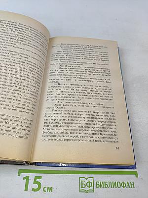 Божественный мир. Нарбоннский вепрь. Книга первая