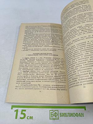 Материалы по изучению источников традиционной системы индо-тибетской медицины