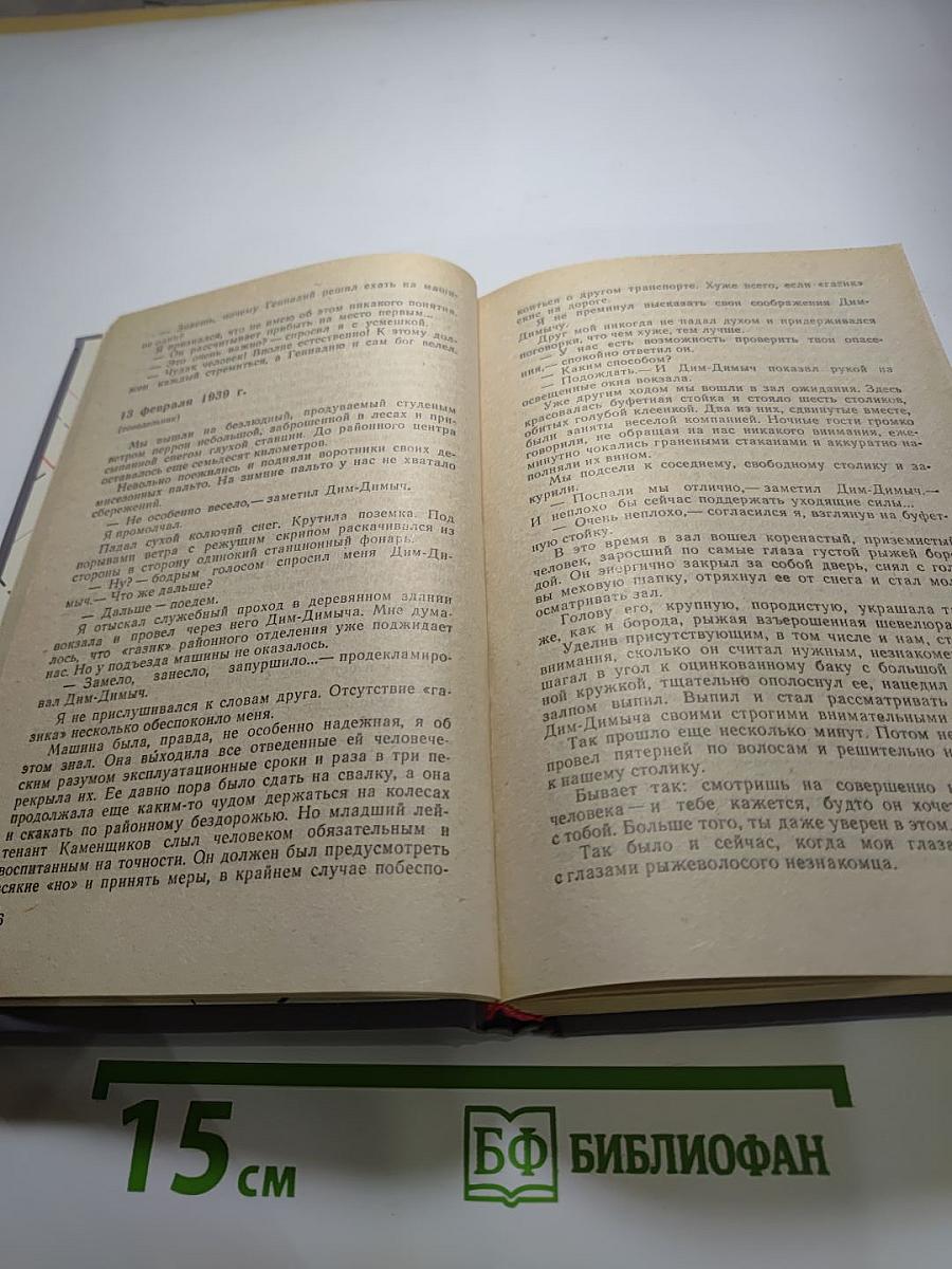 По тонкому льду