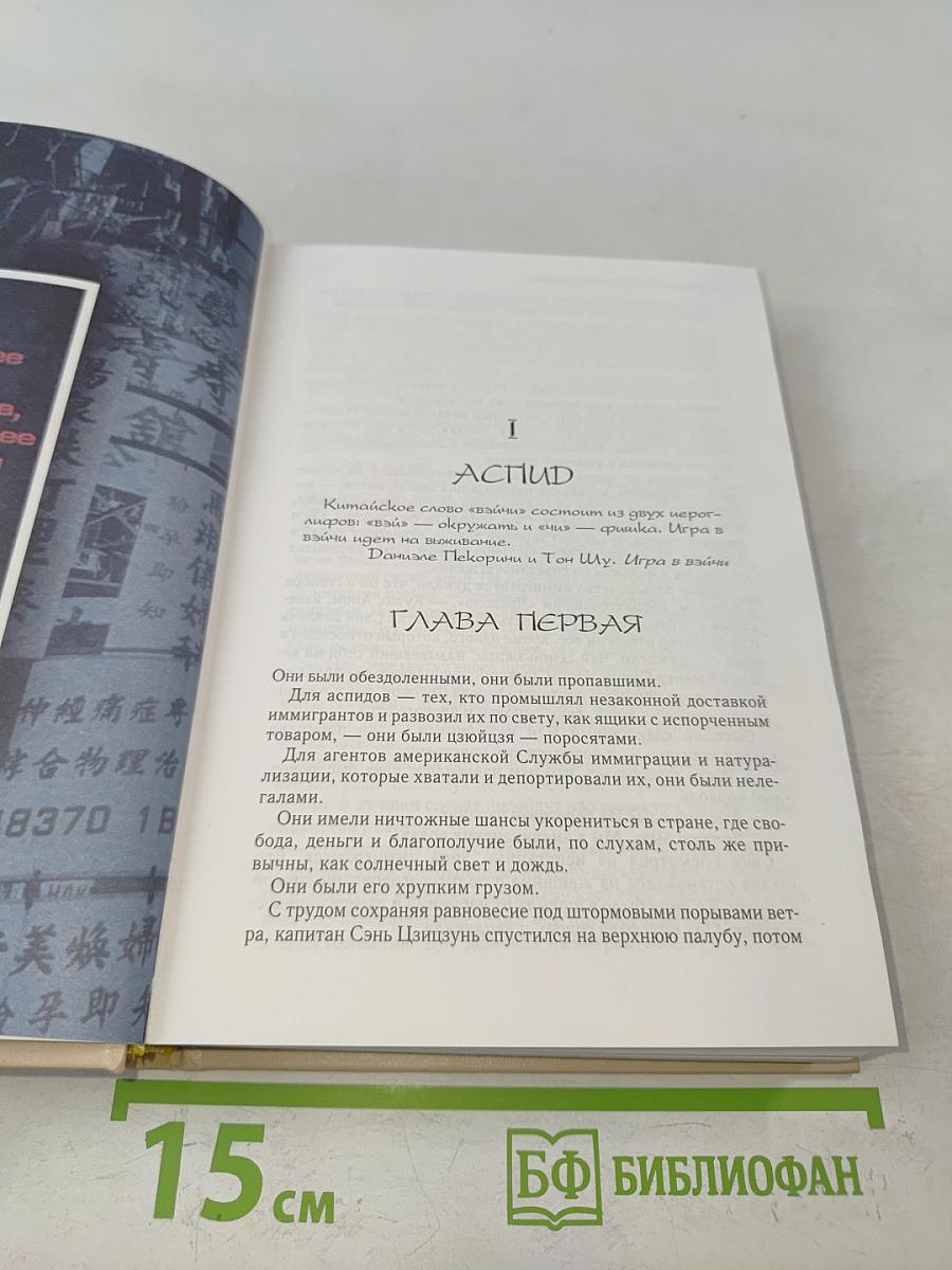 Избранные романы