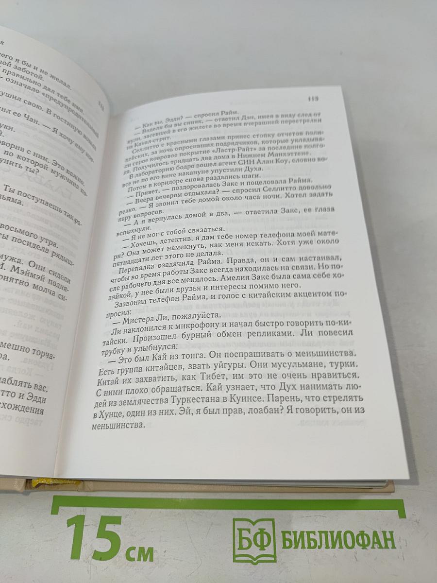 Избранные романы