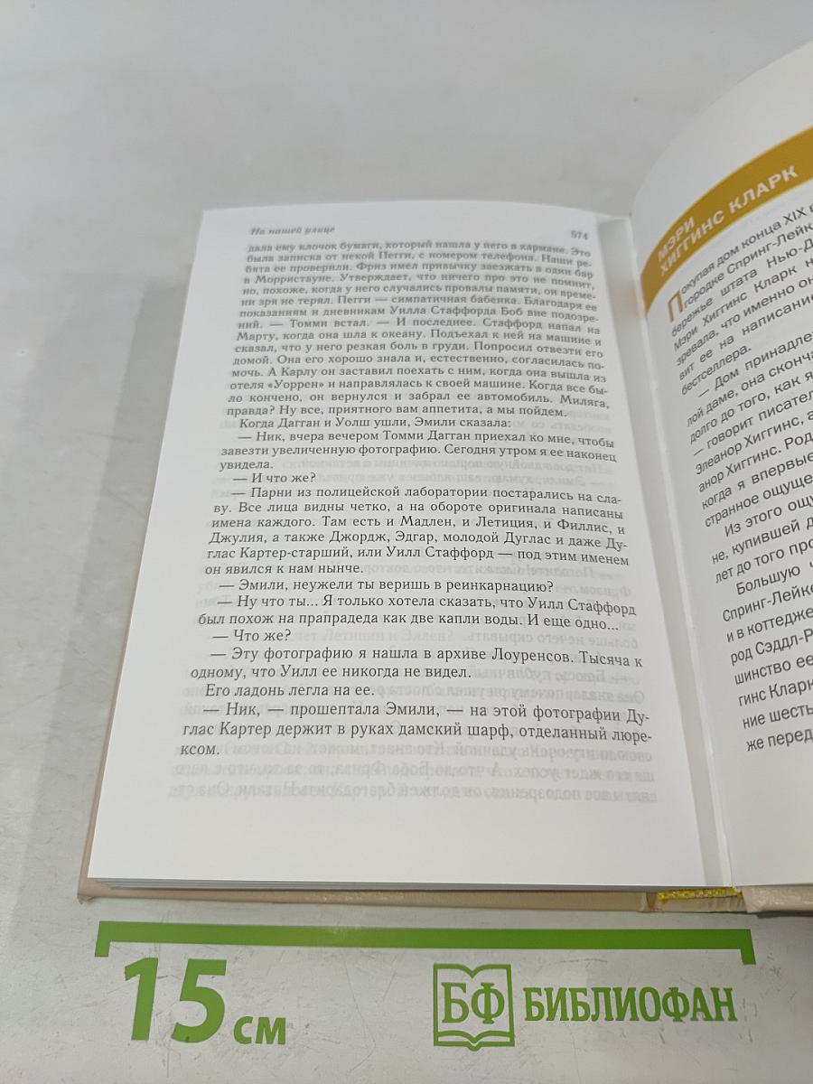 Избранные романы