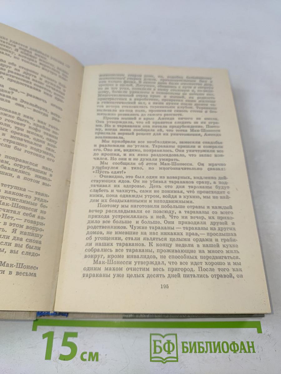 Трое в лодке (не считая собаки). Как мы писали роман. Пирушка с привидениями. Рассказы