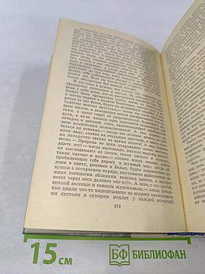 Трое в лодке (не считая собаки). Как мы писали роман. Пирушка с привидениями. Рассказы