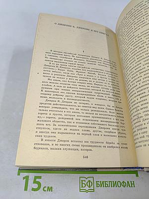 Трое в лодке (не считая собаки). Как мы писали роман. Пирушка с привидениями. Рассказы