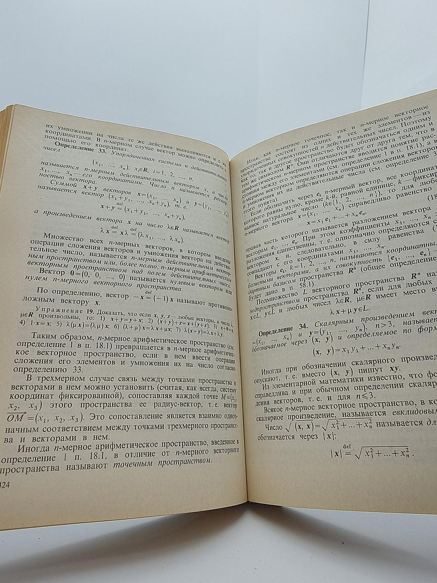 Курс математического анализа