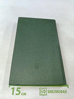 Михаил Иванович Глинка. Книга 2