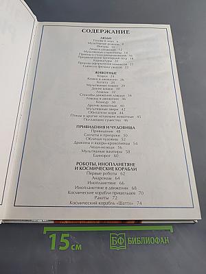 Энциклопедия рисования