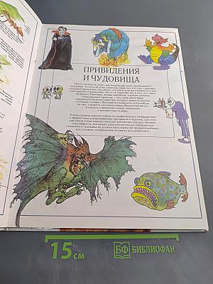Энциклопедия рисования