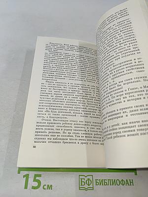 Эмоциональное воспитание в семье