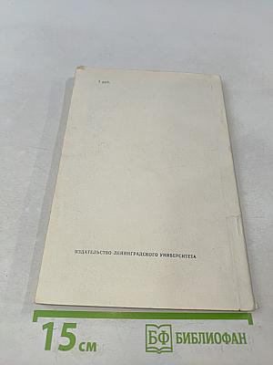 Очерки лексикографии языка писателя (двуязычные словари)