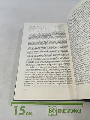 Под знаком Красной звезды