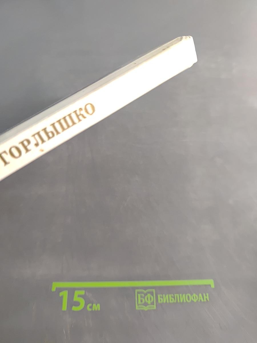 Пико - Хрустальный Горлышко